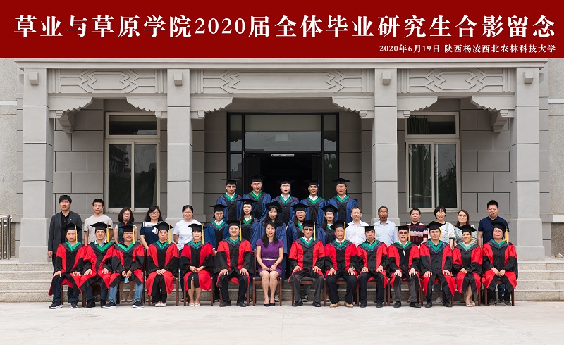 2黄播平台
2020届全体毕业研究生合影留念.jpg