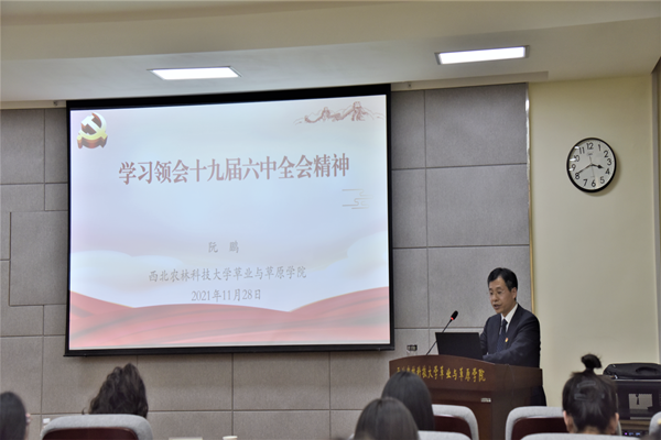 05黄播平台
党委副书记阮鹏进行团课第一讲_副本.png